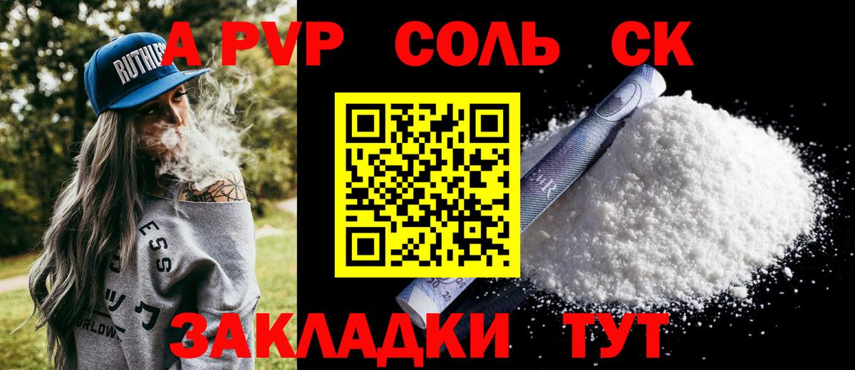 купить наркотик  Alfa_PVP крисы CK  Вход с VPN  A-PVP СК  Удомля 