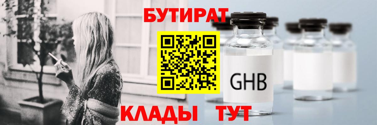 Удомля  Бутират буратино  Вход с VPN 