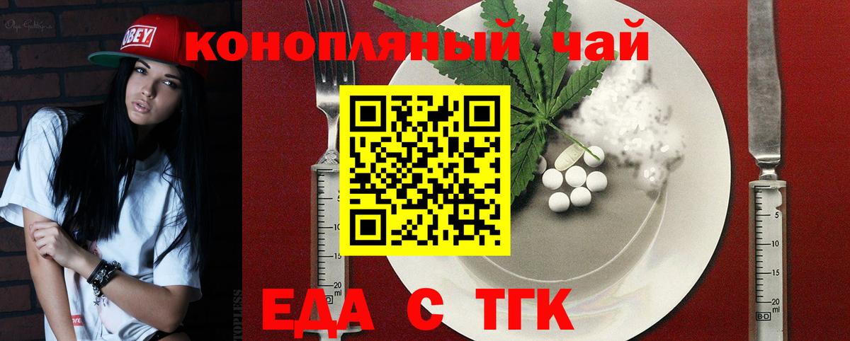 Удомля  Печенье с ТГК конопля  Вход с VPN 