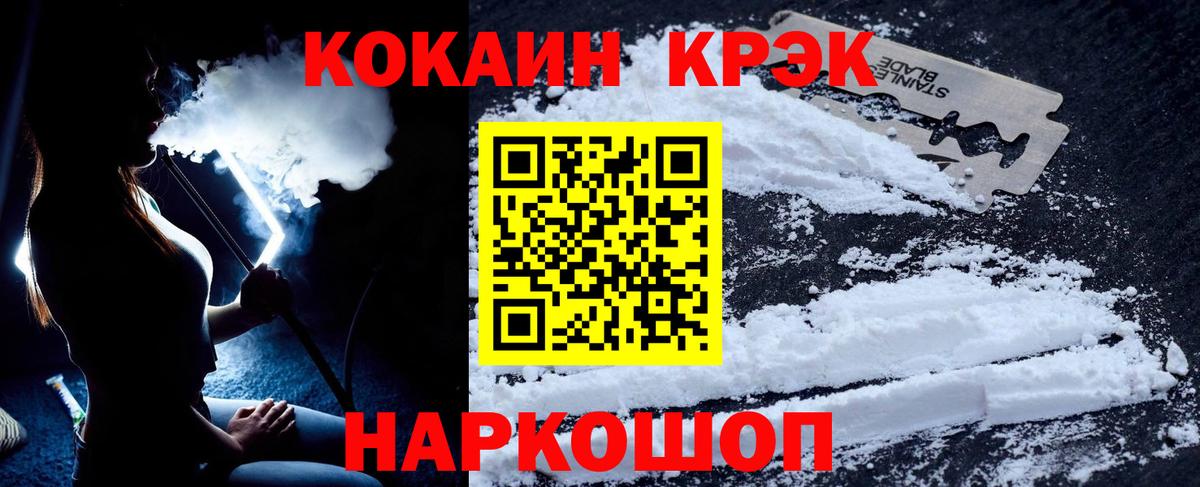Cocaine Эквадор  Вход с VPN  КОКАИН  Cocaine Боливия  Удомля 