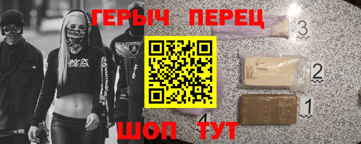 Героин белый  Вход с VPN  Удомля 
