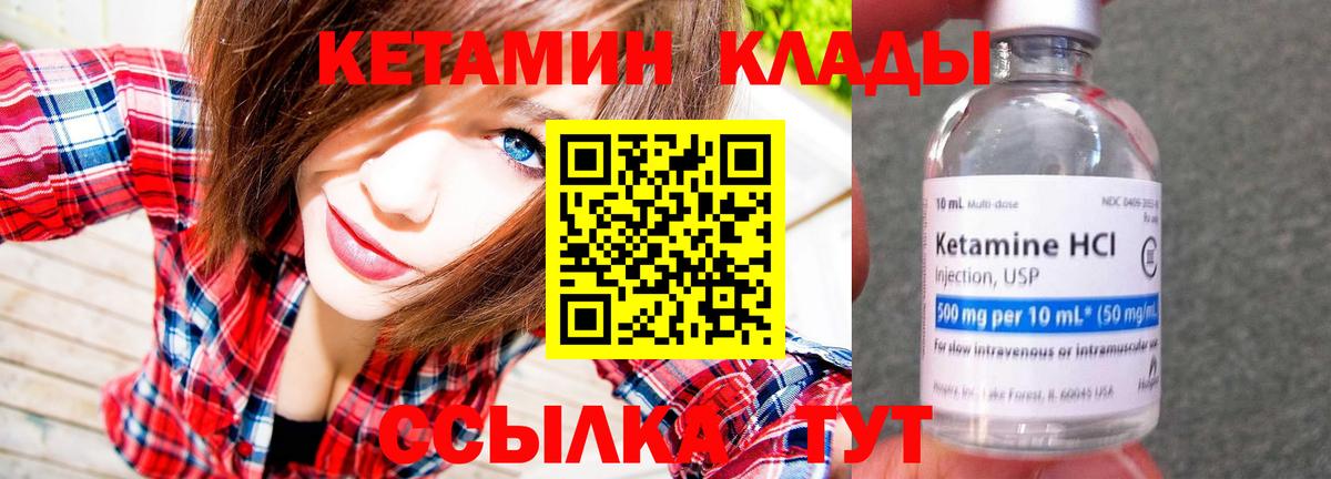 КЕТАМИН ketamine  КЕТАМИН ketamine  Вход с VPN  Удомля 