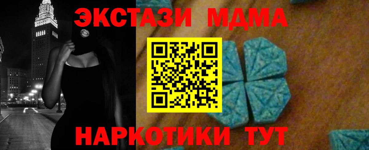 МДМА молли  MDMA  Удомля  МДМА crystal  Вход с VPN 