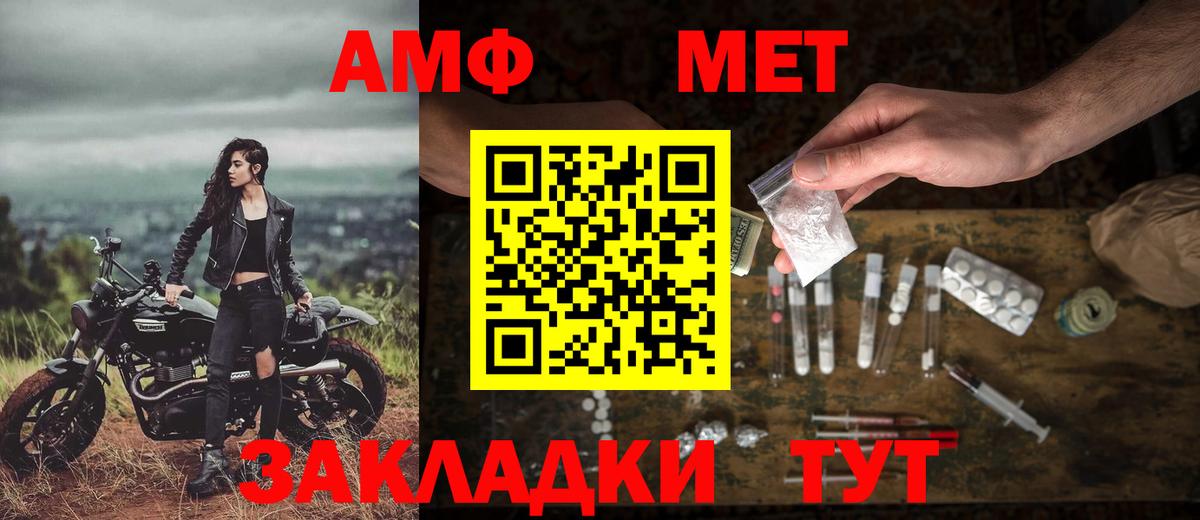 Первитин кристалл Удомля