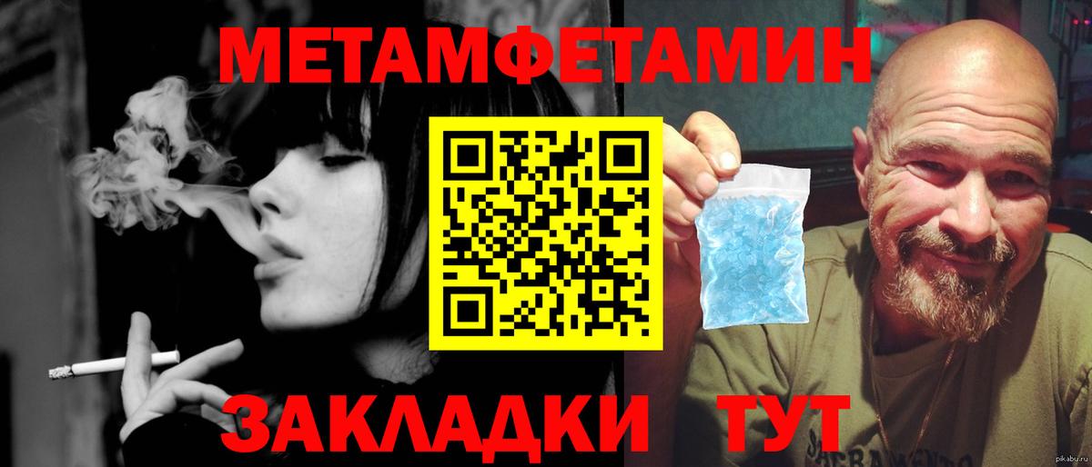 Метамфетамин винт  Метамфетамин винт  Вход с VPN  Удомля 