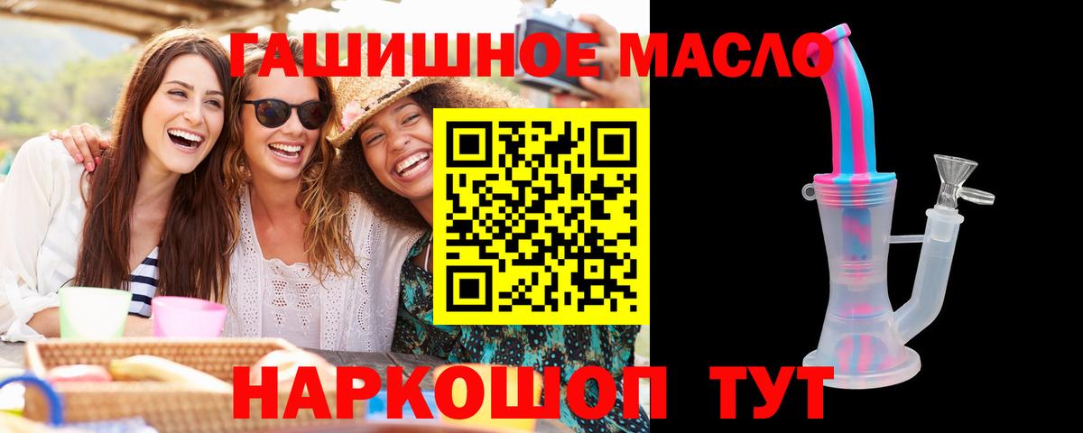 Удомля  Дистиллят ТГК вейп с тгк  ТГК концентрат  Вход с VPN 