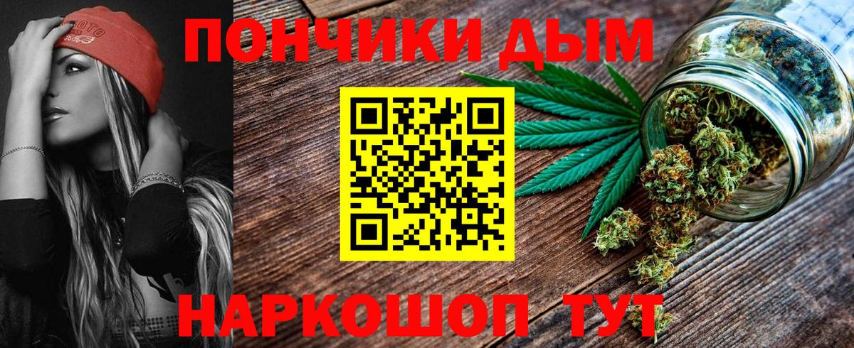 Удомля  Бошки Шишки семена  Шишки марихуана White Widow  Каннабис тримм  Вход с VPN 